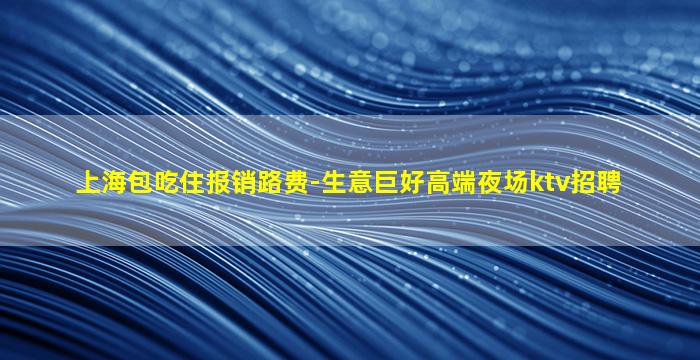 珠海酒吧招聘